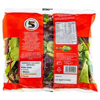 - | Έτοιμη Σαλάτα 5 Χρωμάτων Rosso 125gr