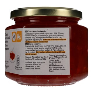 365 | ΓΛΥΚΟ ΚΟΥΤΑΛΙΟΥ ΚΕΡΑΣΙ 450 GR