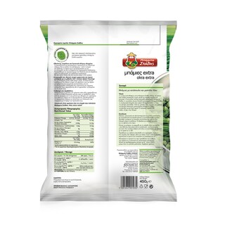 ΜΠΑΡΜΠΑ ΣΤΑΘΗΣ | Μπάμιες Extra Κατεψυγμένες 450gr
