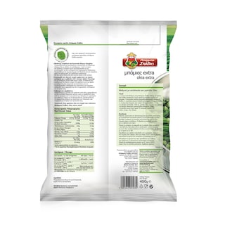 ΜΠΑΡΜΠΑ ΣΤΑΘΗΣ | Μπάμιες Extra Κατεψυγμένες 450gr