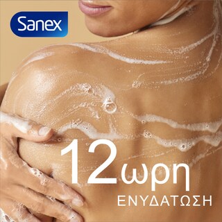 SANEX | Αφρόλουτρο Sensitive Skin 600ml 1+1 Δώρο