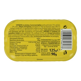 ALTURA | SARDINES  90GR