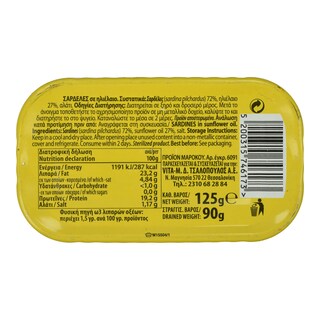 ALTURA | Σαρδέλες σε Ηλιέλαιο 90g