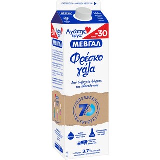 ΜΕΒΓΑΛ | Γάλα Φρέσκο Πλήρες 1lt Έκπτωση 0.30Ε