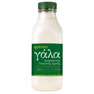 ΑΜΕΡΙΚΑΝΙΚΗ ΓΕΩΡΓΙΚΗ ΣΧΟΛΗ | ΓΑΛΑ ΦΡΕΣΚΟ ΠΛΗΡΕΣ 1 LΤ