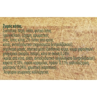 KNORR | ΣΠΙΤΙΚΟΣ | ΦΡΕΣΚΟΣ ΖΩΜΟΣ ΚΟΤΑΣ 112 GR