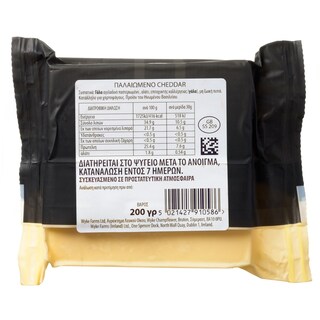 - | Τυρί Cheddar Παλαιωμένο 200g