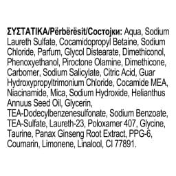 ULTREX | Σαμπουάν Anti-Hair Fall Αδύναμα Μαλλιά 360ml