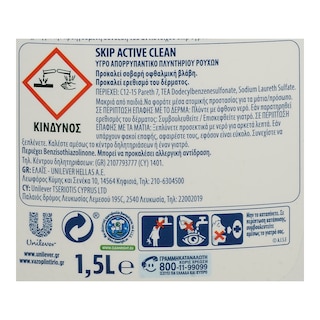 SKIP | Υγρό Απορρυπαντικό Active Clean 30 Μεζούρες 1+1 Δώρο