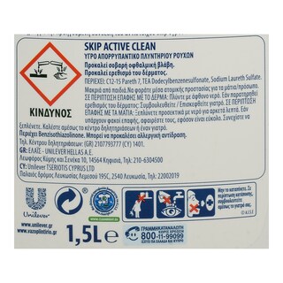 SKIP | Υγρό Απορρυπαντικό Active Clean 30 Μεζούρες 1+1 Δώρο
