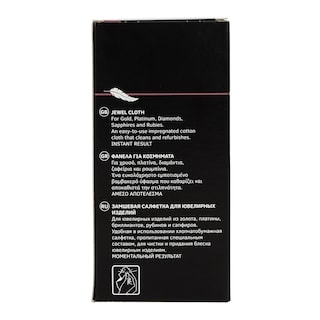 HAGERTY | ΠΑΝΑΚΙ ΓΙΑ ΑΣΗΜΙΚΑ ΚΑΙ ΚΟΣΜΗΜΑΤΑ  1ΤΕΜ