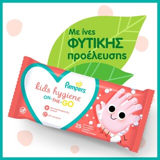 PAMPERS | Μωρομάντηλα Kids Hygiene Αποκλειστικά Online 15x40 Τεμάχια