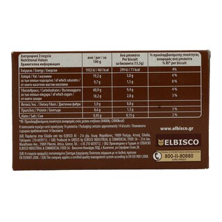 ELITE | ΜΠΙΣΚΟΤΑ ΜΕ ΝΙΦΑΔΕΣ ΒΡΩΜΗΣ & ΚΟΜΜΑΤΑΚΙΑ ΣΟΚΟΛΑΤΑΣ 210 GR