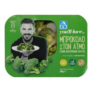 ΑΒ YOU'LL LOVE | Μπρόκολο Στον Ατμό 380gr