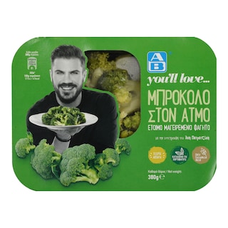 ΑΒ YOU'LL LOVE | Μπρόκολο Στον Ατμό 380gr