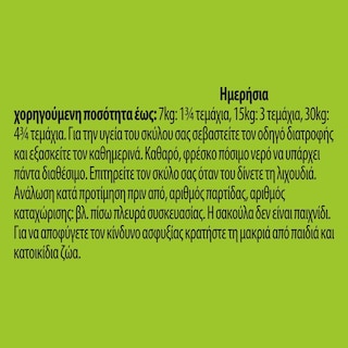 FRISKIES | DOG SNACK  42GR