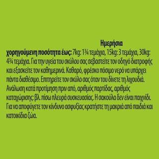 FRISKIES | Σκυλοτροφή Picnic Βοδινό 42 gr