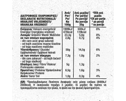NESTLE | Τσιπς Δημητριακών με Γλυκό Τσίλι 75g