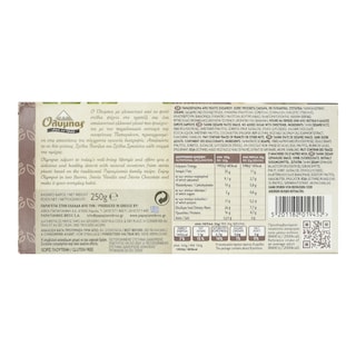 ΟΛΥΜΠΟΣ | Halva with Chocolate & Stevia 250g