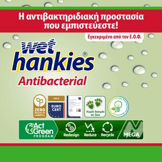WET HANKIES | Υγρά Μαντηλάκια Αντιβακτηριδιακά Πράσινο Μήλο 60 ΤΕΜ