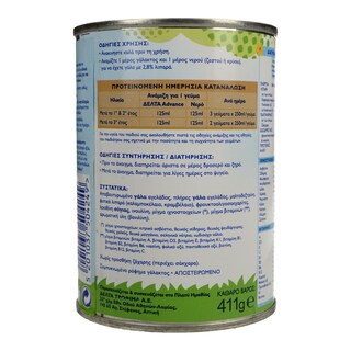 ADVANCE | ΡΟΦΗΜΑ ΓΑΛΑΚΤΟΣ ΕΒΑΠΟΡΕ ADVANCE 12+ ΜΗΝΩΝ 411 GR