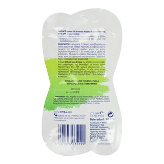 NIVEA | Μάσκα Προσώπου Αποτοξίνωσης Peel Off 10ml