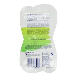 NIVEA | Μάσκα Προσώπου Αποτοξίνωσης Peel Off 10ml