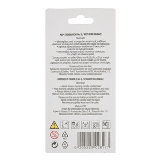 - | BIRTHDAY CANDLE NO 5