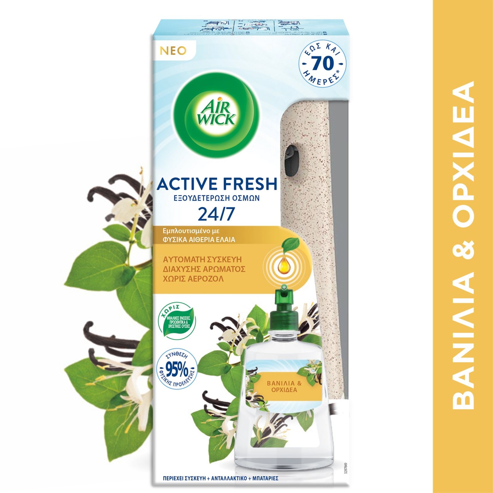 AIRWICK Αυτόματη Συσκευή Αρώματος Active Fresh Βανίλια Ορχιδέα 1 Τεμάχιο