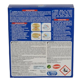 AROXOL | ΕΝΤΟΜΟΑΠ/KΟ KAΠΝΟΓΟΝΟ SPIRAL ΦΙΔΑΚΙ 8 2TEM.ΔΩΡΟ