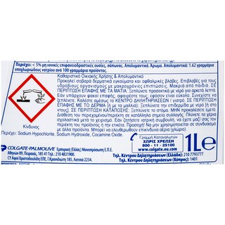 AJAX | KLORON | ΥΓΡΟ ΓΕΝΙΚΟΥ ΚΑΘΑΡΙΣΜΟΥ LAVENDER 1 LT