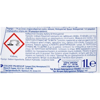 AJAX | KLORON | ΥΓΡΟ ΓΕΝΙΚΟΥ ΚΑΘΑΡΙΣΜΟΥ LAVENDER 1 LT