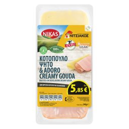 ΝΙΚΑΣ | Σετ Κοτόπουλο Ψητό & Adoro Creamy Gouda 240g