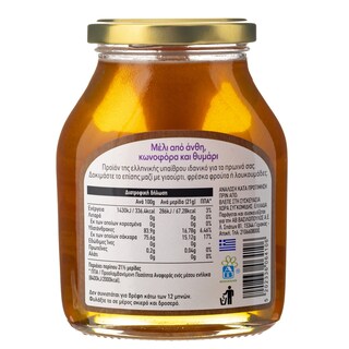 ΑΒ | HONEY ΑΠΟ ΑΝΘΗ, ΚΩΝΟΦΟΡΑ ΚΑΙ ΘΥΜΑΡΙ 450 GR