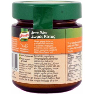 KNORR | Κύβοι Ζωμού Κότας Extra Γεύση 88g Έκπτωση 20%