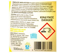 ΑΒ | ΥΓΡΟ ΑΠΟΡΡΥΠΑΝΤΙΚΟ ΠΙΑΤΩΝ ΛΕΜΟΝΙ 500 ML