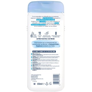 LE PETIT MARSEILLAIS | Αφρόλουτρο Υψηλής Ανοχής Άνθος Βαμβακιού 650ml