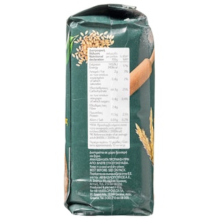 ΑΒ THINK BIO | Αλεύρι Ολικής Άλεσης 1 Kg