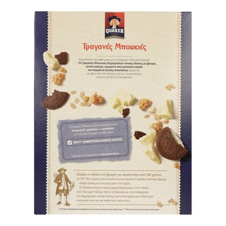 QUAKER | Δημητριακά Τραγανές Μπουκιές Cookies & Cream 450gr