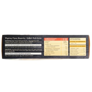 NOSTI MOST | Γύρος Χοιρινός Κατεψυγμένος 330gr