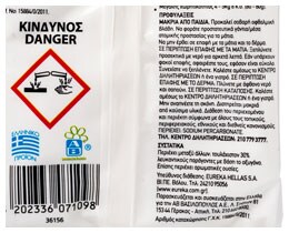 ΑΒ | Λευκαντικό Ρούχων Σε Σκόνη 75gr