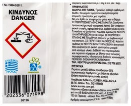 ΑΒ | Λευκαντικό Ρούχων Σε Σκόνη 75gr