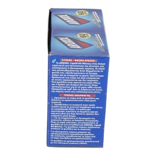 AROXOL | Εντομοαπωθητικό Υγρό Ανταλλακτικό 2 Τεμάχια 1+1 Δώρο
