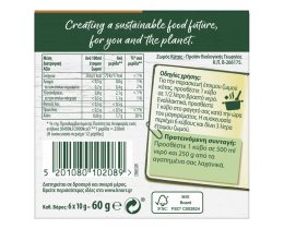 KNORR | Κύβοι Ζωμού Κότας Βιολογικοί 6 Τεμάχια 60g