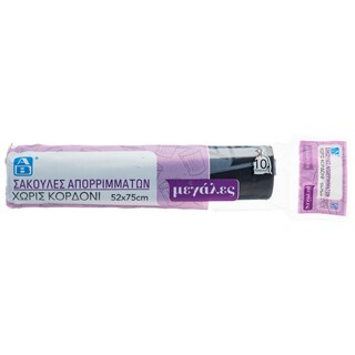 ΑΒ | Σακούλες Απορριμάτων 52x75cm 10 Τεμάχια