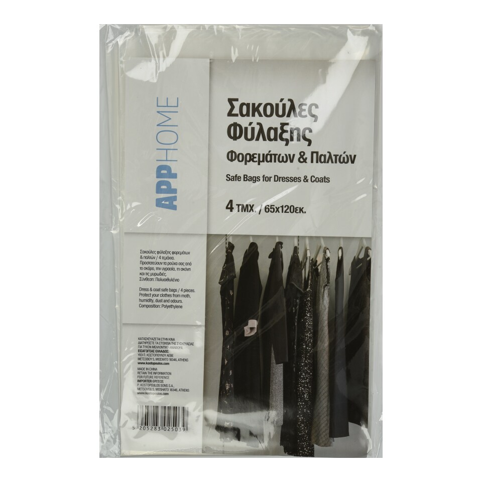 APP Σακούλες Φύλαξης Φορεμάτων & Παλτών 65x120cm 4 Τεμάχια