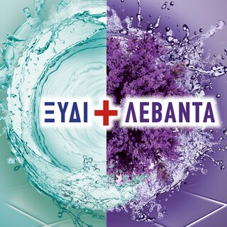 AJAX | Υγρό Καθαρισμού Boost Ξύδι & Λεβάντα 1lt 1+1 Δώρο