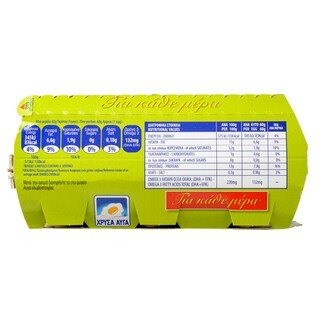 ΧΡΥΣΑ ΑΥΓΑ | ΑΥΓΑ Ω3 MEDIUM 53/63 GR 6 ΤΕΜ