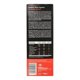 ΒΙΟΛΑΝΤΑ | Μπισκότα Γεμιστά Zero Cookies Κακάο 180g