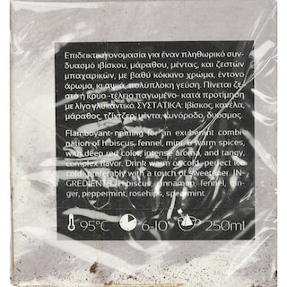 KOURIKOS | Τσάι Άλικη Θύελλα 30g